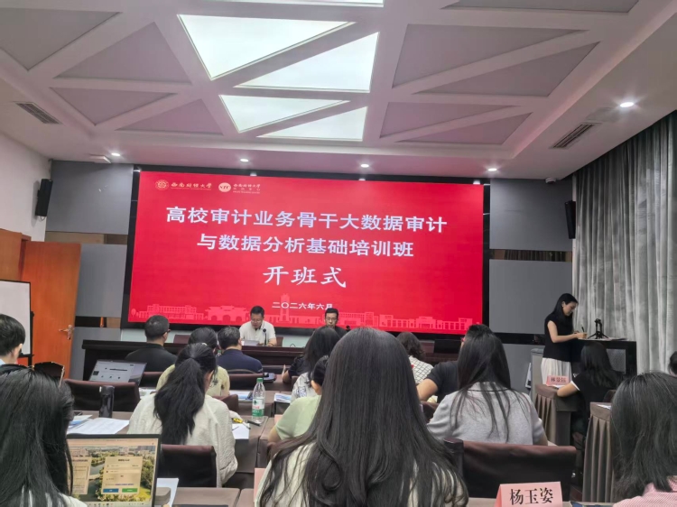 2026年6月培训开班